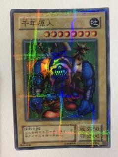 千年原人　スーパー P3-05 千年原人【スーパーレア】 | 遊戯王OCG,【OCG】限定パック