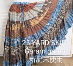 ベリーダンス　 ジプシーパッチワークスカート Garamgaram 25ヤード ベリーダンス衣装 ジプシーパッチワークスカート Garamgaram 25