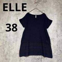 A0570【ELLE】ネイビー 半袖　38