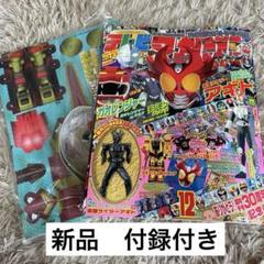 2025年最新】テレビマガジン 12月号の人気アイテム - メルカリ
