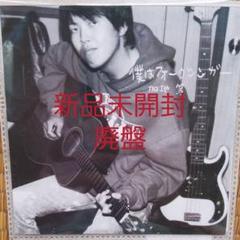加地等 CD4枚セットレア廃盤