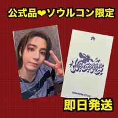 BOYNEXTDOOR ソウルコン 会場限定 ラキドロ トレカ A イハン