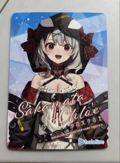 2025年最新】沙花叉クロヱ カードの人気アイテム - メルカリ