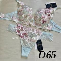 ワコール サルート 36 RP D65/ソング M 新品 ワコール サルート ブラD65/ソングM