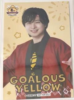 寺島惇太 ブロマイド 寺島惇太 ブロマイド - メルカリ