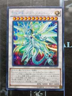 2025年最新】レアリティ：シークレットレア 遊戯王OCG デュエル