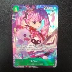 2025年最新】ワンピースカード ペローナ パラレルの人気アイテム