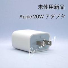 Apple 純正 USB-C 20W 電源アダプター 充電器 iphone #v
