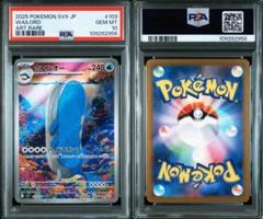 2025年最新】ホエルオー ar psa10の人気アイテム - メルカリ