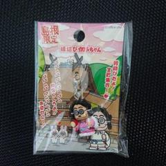 2025年最新】加トちゃんストラップの人気アイテム - メルカリ
