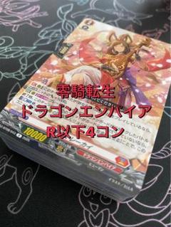 2025年最新】4コン ヴァンガードの人気アイテム - メルカリ