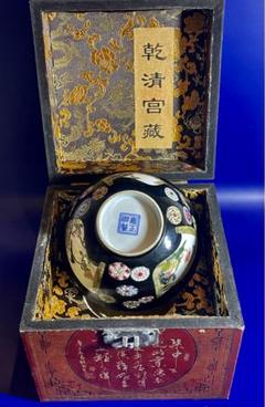 古美術 大清康熙年製 在銘 染付唐草紋 中國 骨董品