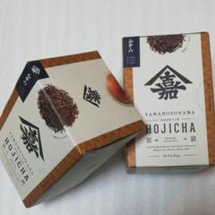 山本山 ティーバッグ 20袋 の2箱セット ほうじ茶