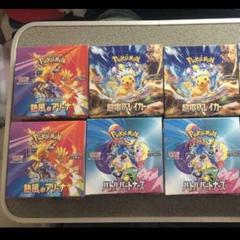 ポケモンカード バトルパートナーズ 超電ブレイカー　熱風のアリーナ　6BOX