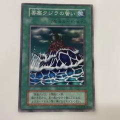 PSA10　遊戯王　要塞クジラの誓い　初期 T663】遊戯王 要塞クジラ & 要塞クジラの誓い 初期 スーパー