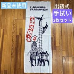 2025年最新】出初式の人気アイテム - メルカリ