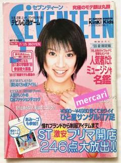 天田アマダ鈴木亜美ブロマイド1BOX新品未開封