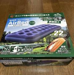 AirBed ABD-1N エアベッド 973×191×22cm ポンプ付