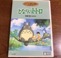となりのトトロ('88徳間書店)Blu-rayブルーレイ となりのトトロ('88徳間書店） Blu-ray - メルカリ