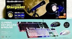 ゲーミングキーボード＆マウス　+ コンパクト天体望遠鏡