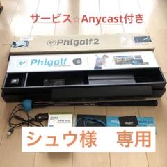 2022年最新】ファイゴルフ2の人気アイテム - メルカリ