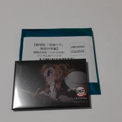 鬼滅の刃　無限列車編　煉獄杏寿郎　原画コレクションスクエア缶バッジ　119の台詞 ufotable on X: 