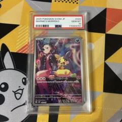 PSA10 マリィのモルペコ 020/019 AR仕様 PSA10 マリィのモルペコ AR スターターセットex 020/019 - メルカリ