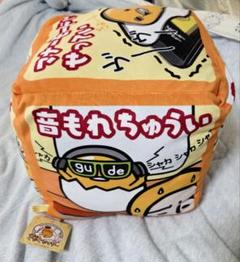 ぐでたま　クッション　2点セット Amazon | サンリオ(SANRIO) ぐでたま クッション(ぐでたまランド
