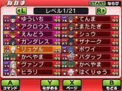 イナズマイレブンGO ギャラクシー スーパーノヴァ