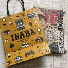 2025年最新】b'z 稲葉化粧品の人気アイテム - メルカリ
