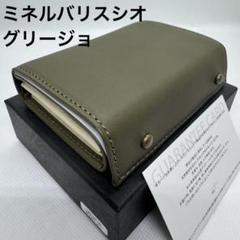 【新品未使用】ミッレフォッリエP25 ミネルバリスシオ グリージョ 新品未使用】ミッレフォッリエP25 ミネルバリスシオ グリージョ