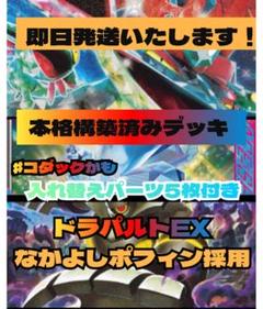 なかよしポフィン　50枚　まとめ売り　匿名発送 なかよしポフィン [sv8a]の価格・値段と買取相場 - ポケカジラ