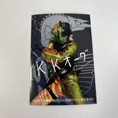 （最終値下げ）シン仮面ライダー　サイン入りカード2弾・3弾全種 シン仮面ライダーサイン入りカード - メルカリ