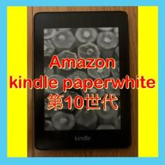 2025年最新】Kindle paperWhite 広告ありの人気アイテム - メルカリ