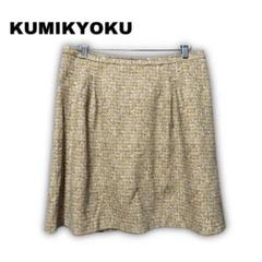 1779　KUMIKYOKU　ひざ丈　スカート　ツイード風　プリント　イエロー系