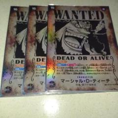 ティーチ手配書sp