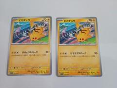 ピカチュウジムプロモ100枚早い者勝ち ピカチュウ：ジムイベント PROMO SV-Pプロモカード 197/SV-P