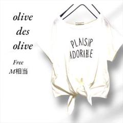 A220オリーブデオリーブ/オシャレトップス【F】M相当/ホワイト/ロゴプリント