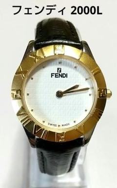 フェンディ 2000L レディース腕時計