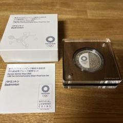 もふもふ様専用東京2020オリンピック千円銀貨幣プルーフ貨幣
