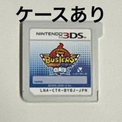 3DS 妖怪ウォッチ 白犬隊 バスターズ 中古 ソフト