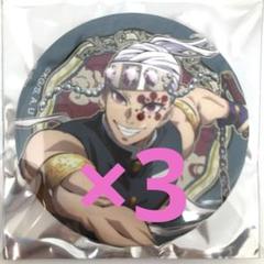 最終値下げ 鬼滅の刃 宇髄天元 ワールドツアー 缶バッジ 68点セット 鬼滅の刃 宇髄天元 ワールドツアー 缶バッジ 68点セット - メルカリ