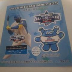 マイナビ ALL-STAR GAME 2025 記念品 レイエス選手