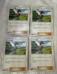 2025年最新】ポケカ レッドの挑戦の人気アイテム - メルカリ