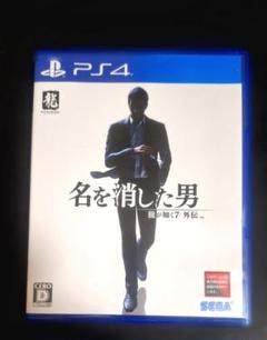 PS4 龍が如く7外伝 名を消した男