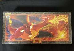 リザードンスペシャルセット　ポケカ　未開封