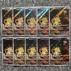 ポケモンカード AR CHR S プロモ RR ex まとめ売り 引退品 ポケモン - ポケモンカード AR CHR まとめ売り1000枚 引退品の
