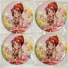 全プリキュア展 缶バッジ キュアルージュ 4点
