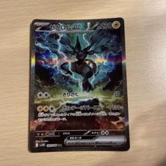 2025年最新】ゼクロムex SARの人気アイテム - メルカリ