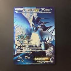 〈美品〉プラズマ団•フリーザーEX SR 2025年最新】フリーザーEX SRの人気アイテム - メルカリ